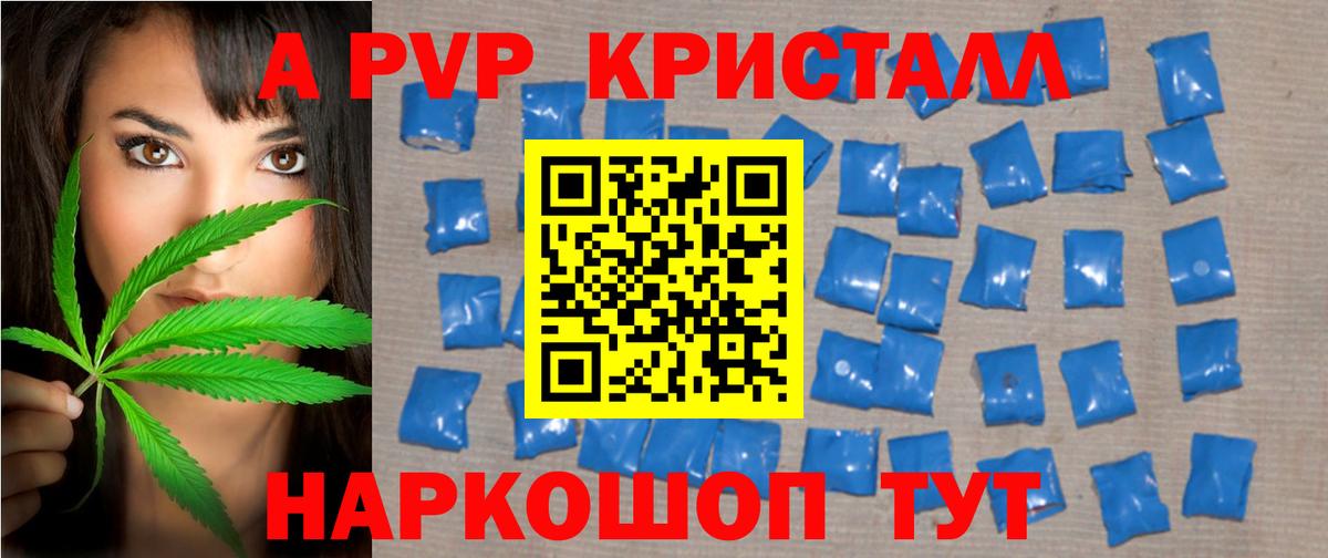A PVP мука Зеленодольск