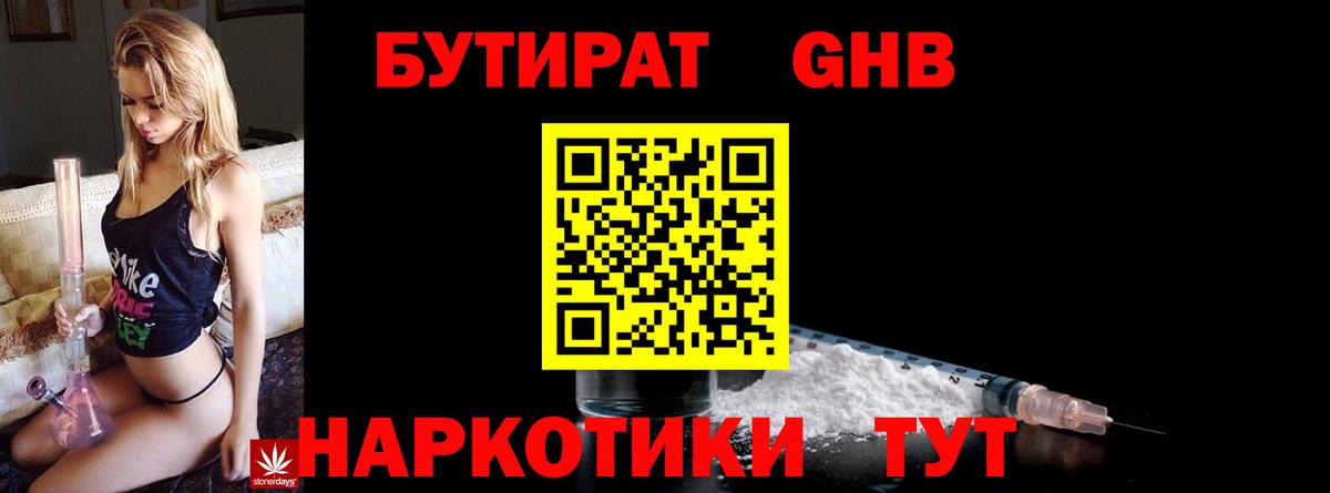 Бутират оксана  Вход с VPN  Зеленодольск 