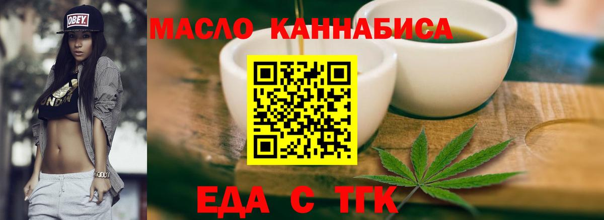 Canna-Cookies конопля  Вход с VPN  Зеленодольск 