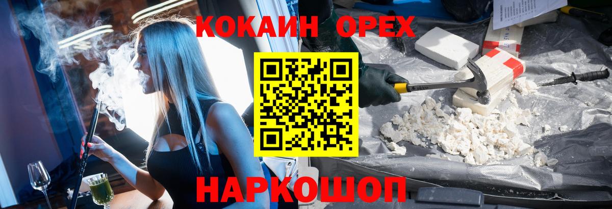 Зеленодольск  КОКАИН VHQ  Кокаин Перу  Вход с VPN 