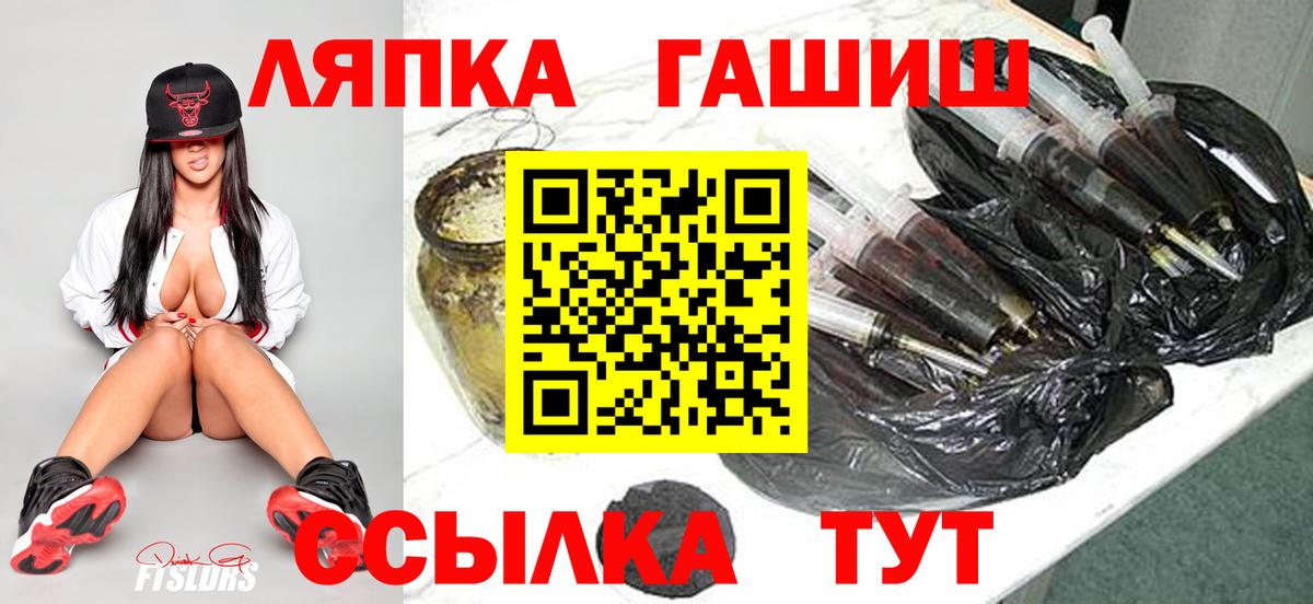 Зеленодольск  ГАШИШ Изолятор  Вход с VPN  ГАШИШ  ГАШ хэш 