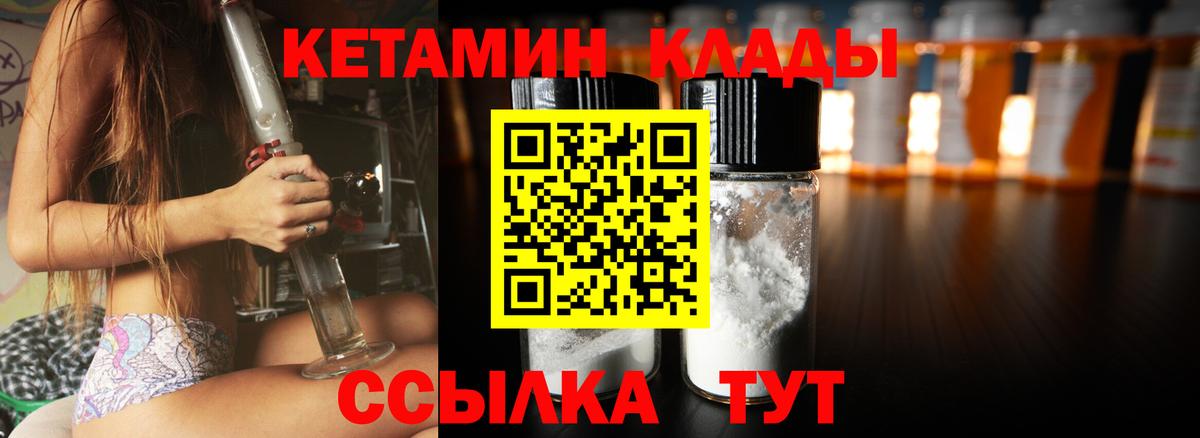 Кетамин ketamine  Вход с VPN  Зеленодольск  КЕТАМИН ketamine 