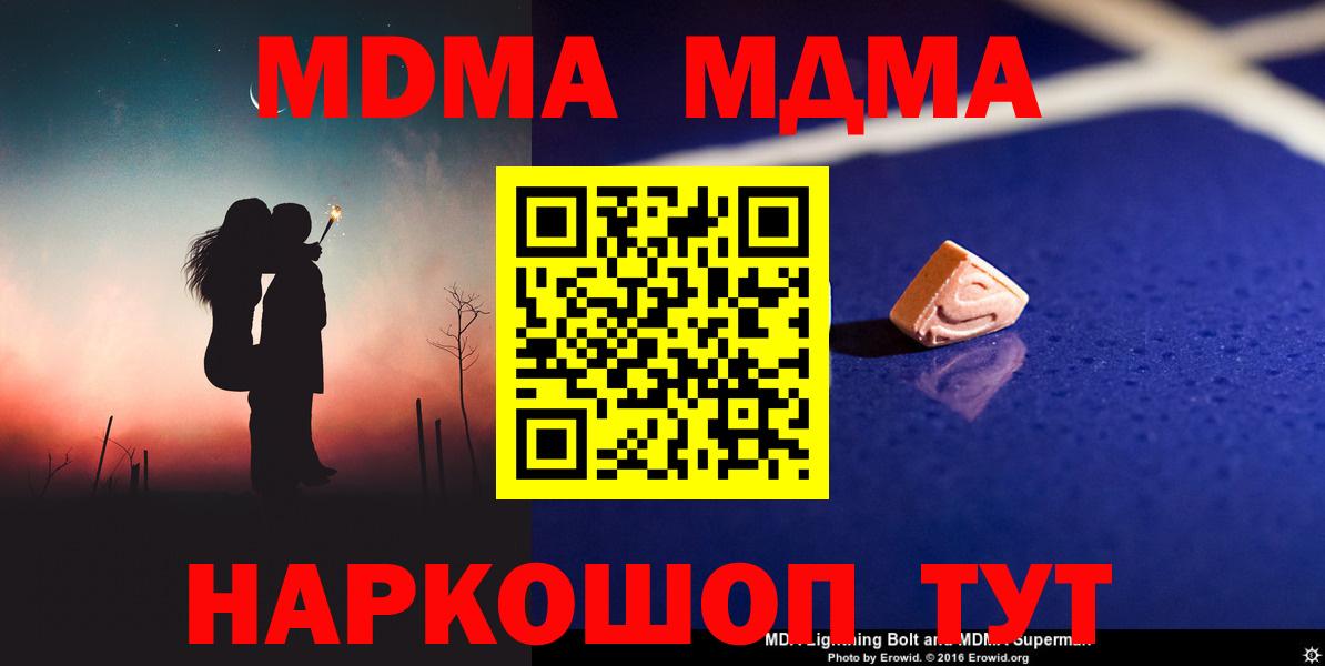 MDMA Molly Зеленодольск