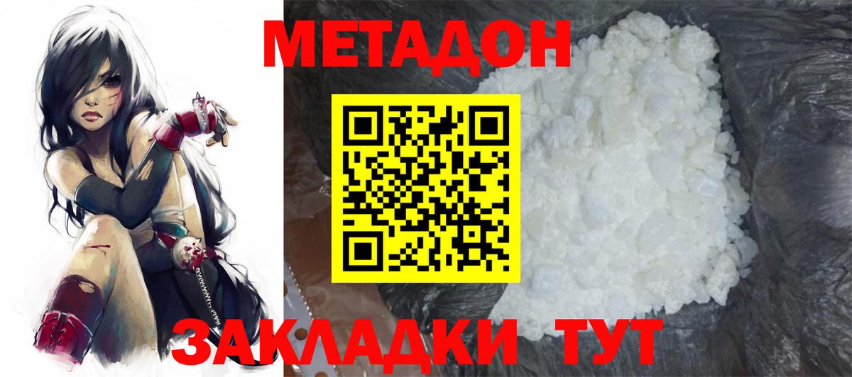 Зеленодольск  Метадон мёд  Вход с VPN  МЕТАДОН VHQ 
