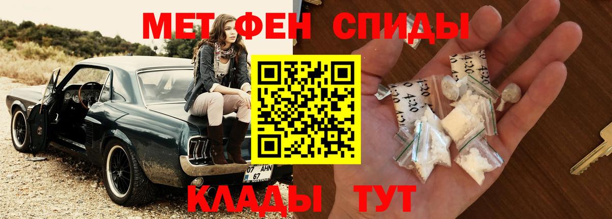 Зеленодольск  МЕТАМФЕТАМИН витя  Вход с VPN  МЕТАМФЕТАМИН витя 