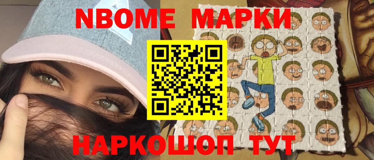 Зеленодольск  Наркотические марки 1500мкг  Вход с VPN 